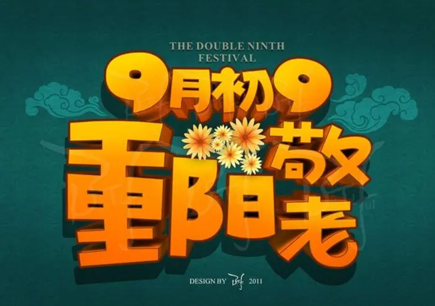 九九重阳节浓浓敬老情